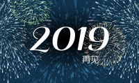 数读2019  值得记忆的十大家居沸点