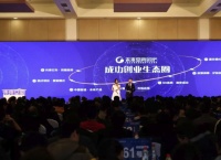 未来空间国际致力科技+家居 打造5G大家居产业链云平台