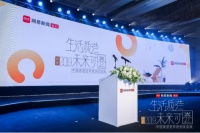 【喜讯】 雨虹防水荣获2019年度网易中国家居冠军榜“匠心