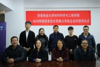 新年第一响！西南林业大学战略签约酷家乐,，打造家居行业