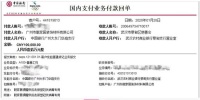 抗击疫情 众志成城 | 靓家居捐款10万元助力武汉抗击疫情