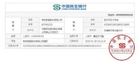 抗击疫情 众志成城 | 武汉，我们挺你！欧神诺所属上市公司帝欧家居捐赠100万元助力疫情防控