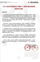 疫情防控 2020年多届家居行业展会将延期（持续更新）