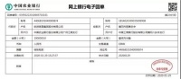 抗击疫情 众志成城 | 欧派家居首批捐助200万驰援湖北黄冈