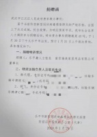 南京瑞美家居张良先生向武汉无偿捐赠蔬菜40余吨