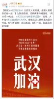 抗击疫情 众志成城 | 伊仕利家居向湖北荆门红十字会捐赠十万用于一线疫情防控