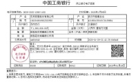 志邦家居捐款200万元，驰援湖北抗击疫情