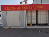 睿住优卡启动一级生产状态！ 美的置业整装卫浴紧急支援多地“小汤山”医院建设