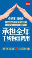 这一家居企业的疫情政策，将推动整个行业的一场大变革