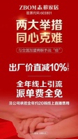 抗击疫情 众志成城｜志邦家居“减”+“免”两大举措与加盟商同心克难