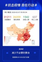 虽万难而不惧 | 优居携家居企业共筹医疗物资抗“疫”到底