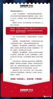 直面疫情，聚力前行 ——致新标家居全国经销商