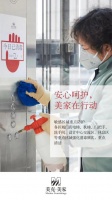 善举不停，武汉疫情美克家居捐款100万