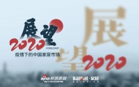 专访|方太集团陈浩:NCP疫情,让健康家居迎来新机遇