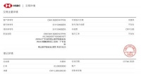 帝欧家居向钟南山医学基金会捐赠100万！