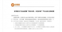 全面复工前舒适家居行业有哪些经营新思路？他们值得借鉴