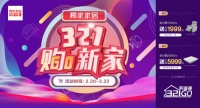 顾家家居线上营销很有料，用户宅家也能“321购新家”