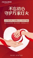 志邦家居再捐近百万防护物资助力合肥疫情防控
