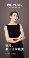 我乐家居牵手高圆圆四年 新形象美腻新家