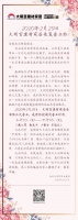 复工通知 | 大明宫建材家居2月29日恢复营业