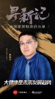 中国家居制造启示录之喜临门：大健康是未来发展趋势