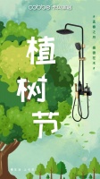 卡贝家居：用更“高级”的方式保护树木