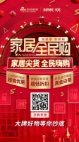 从百年天天空间木作看家居电商的新跃进