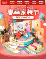 京东升级家居家装消费体验 场景购直播购带你花式逛春季家装节