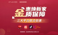 金舵瓷砖开启“直播”的背后，打开家居年轻营销社群链路