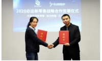 加速线上线下融合，必达智能锁新零售战略正式启动