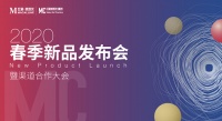 2020红星美凯龙直选春季新品发布会圆满召开