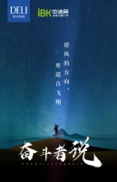 奋斗者说|重庆德立龙符国：谋大事者首重格局