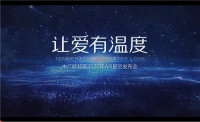 沟通未来 | 中广欧特斯AR星空发布会超炫启幕