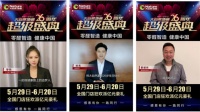 大自然地板零醛智造全系升级，为健康中国打CALL