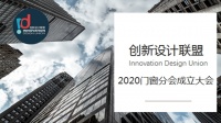 拥抱高端门窗品类新风口，红星美凯龙牵头成立门窗分会