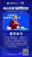 齐家网产业生态大会吴厚斌：家装企业产品和渠道缺一不可