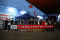 海尔空调助力武汉防洪一线：前线有你，后方有我
