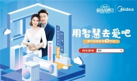 美的#智慧生活馆#登陆上海，带你感受智慧与爱
