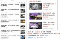 披着羊皮的狼，“拆床”原来是为了“卖床”！