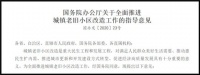 旧改红利下家装需求提速 我乐等头部企业受益