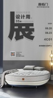 一笔画圆，极简即美！喜临门又双叒叕打破时尚次元壁