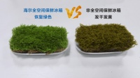 果蔬保鲜必须保湿!海尔全空间保鲜科技为食材"敷面膜"