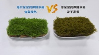 给食材“敷面膜”只是常规操作？海尔食联网的底牌还有哪些？