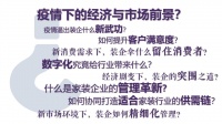 预见曙光，逆流而上！ 2020年度家装两会即将开启！