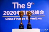 好屋大数据再获殊荣,斩获第九届中国财经峰会两项大奖
