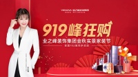 919峰狂购！业之峰装饰金秋实景家装节重磅来袭