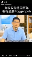 刚刚！九牧宣布收购德国poggenpohl橱柜