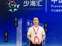 少海汇李中攀：打造智能住居生态圈 以智能助力健康