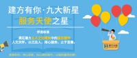 建方有你·服务天使之星|在数字海洋中铸造工匠精神的新星专访录