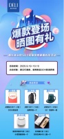 你晒图，我送礼！德立SD4实景装修晒图有奖活动开始啦~